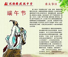 端午节展板图片