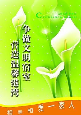 宿舍標(biāo)語展板圖片