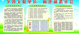 創先爭優展板圖片