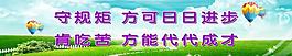 文明標(biāo)語(yǔ)展板圖片