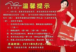 溫馨提示展板圖片