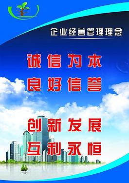 企業(yè)標語展板圖片