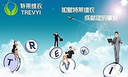 企業(yè)展板模板圖片