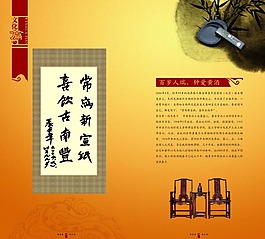 傳統書畫藝術PSD素材
