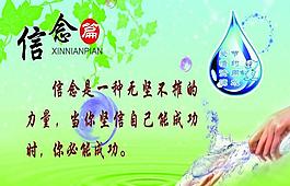 企業(yè)文化展板圖片