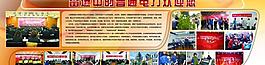 企業(yè)文化 展板圖片