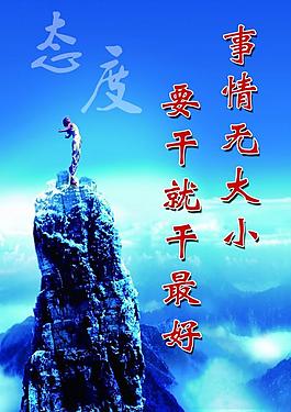 企業(yè)標語展板圖片