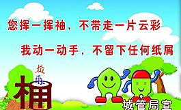 環(huán)境保護展板圖片