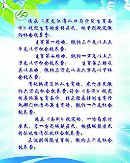 計(jì)劃生育展板圖片