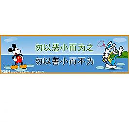 文明標語展板圖片