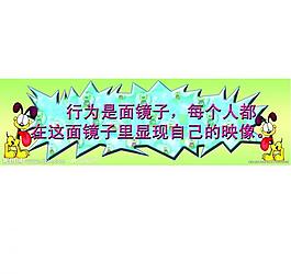 文明標語展板圖片