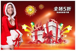 圣誕節(jié)海報模板下載