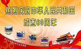 企業(yè)宣傳展板圖片