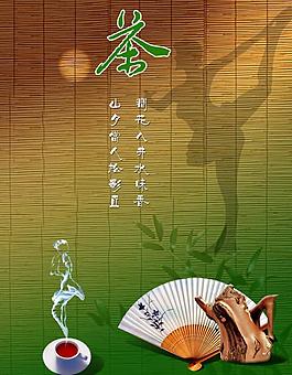 茶文化展板图片