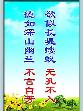 廉政標(biāo)語展板圖片