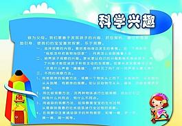 幼兒園展板圖片