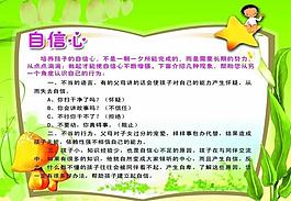 幼兒園展板圖片