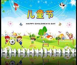 六一兒童節(jié)展板圖片