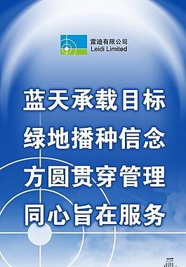 企業(yè)宣傳展板圖片