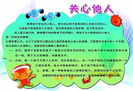幼兒園展板圖片