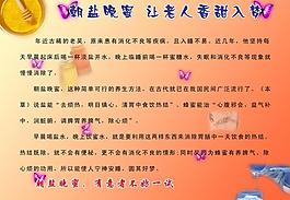 老年人展板圖片