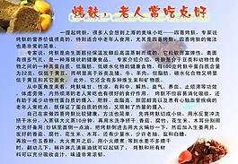 老年人展板圖片