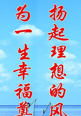 學(xué)校標(biāo)語(yǔ)展板圖片