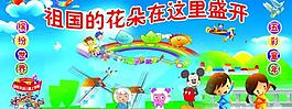 幼兒園展板圖片