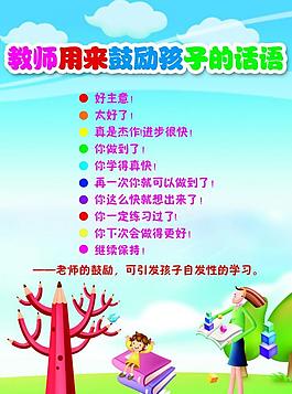 幼兒園展板圖片