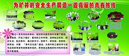 企業(yè)宣傳展板圖片