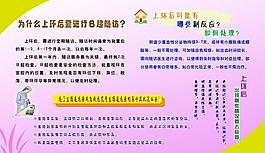 计划生育展板图片