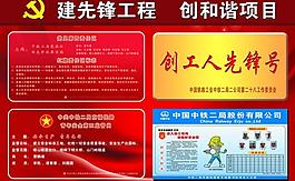 先鋒工程展板圖片