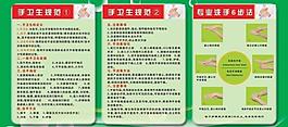 手衛生規范展板圖片