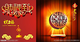 馬年素材模板矢量素材