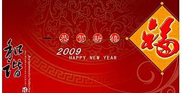 迎新年展板圖片