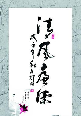 書法展板圖片