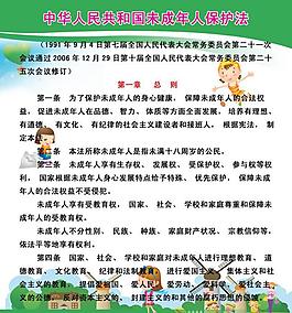 法制宣傳展板圖片