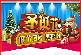 圣誕節(jié)矢量素材