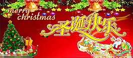 圣誕模板下載