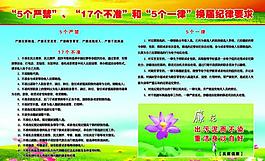 換屆選舉展板圖片