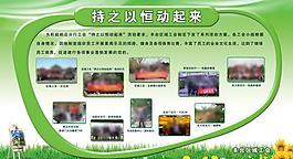 工會 展板背景圖片