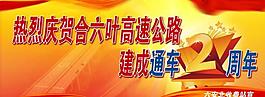 收費站 展板圖片