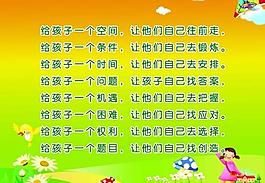 幼兒園展板圖片