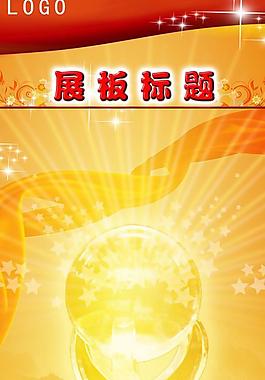 展板海报模板图片