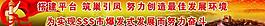 招商展板圖片