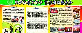 校園迎新展板圖片