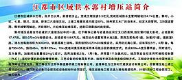 企业简介展板图片