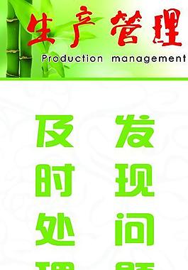 安全生产展板图片