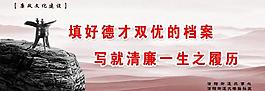 廉政文化展板圖片