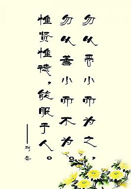 菊花廉政展板圖片
